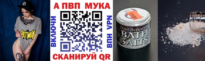 Alpha PVP Соль  Артёмовский 