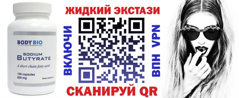 где купить Артёмовский Бутират Butirat