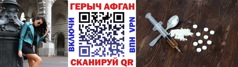 Героин герыч  как найти наркотики  Артёмовский 