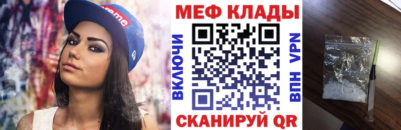 Меф mephedrone  Артёмовский 